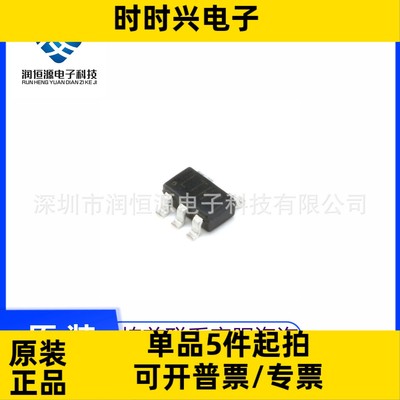 全新 LTC4054 LTC4054ES5-4.2 LTH7 SOT23-5 贴片锂电充电芯片IC