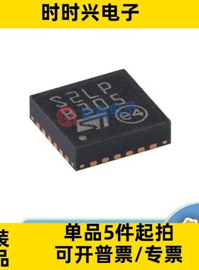 S2-LPQTR 封装QFN24 ST/意法全新正品 集成电路