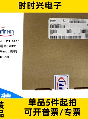 BSS223PW H6327 场效应管 MOSFET P沟道 20V 390mA 1.2欧 SOT-323