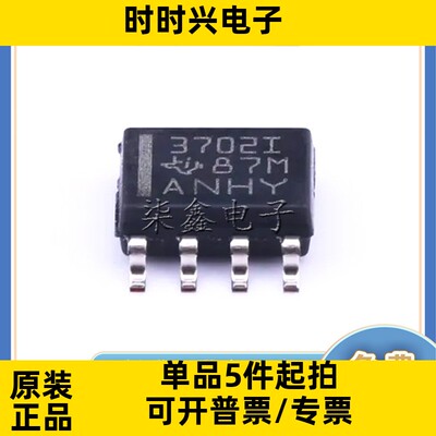 TLC3702ID 封装SOIC-8 TI/德州全新原装 电压比较器芯片 IC