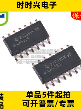 只做原装 只有原装 LMV324AIDR LMV324 贴片SOP14 四路运算放大器