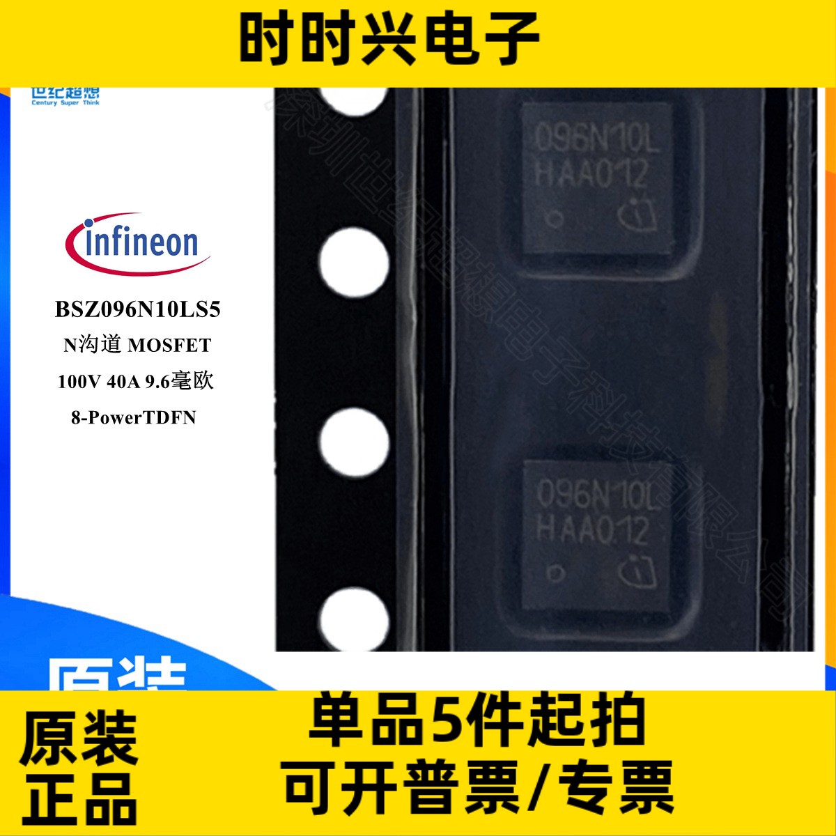 BSZ096N10LS5 场效应管 MOSFET N沟道 100V 40A 9.6毫欧 TDFN mos