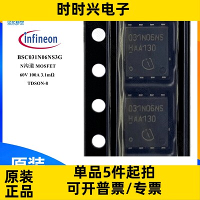 BSC031N06NS3G 场效应管 MOSFET N沟道 60V 100A 3.1毫欧 DFN MOS