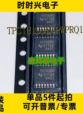 TPS1H100BQPWPRQ1 DRV104PWPR THS6022CPWPR/3115CPWPR HTSSOP-14