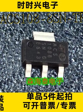 ACS108-8SN-TR ACS1088SN SOT-223 全新原装正品