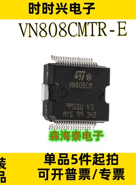 VN808CMTR-E VN808CM HSOP-36 全新原装正品 可配单
