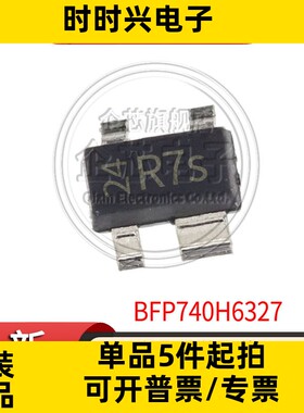 BFP740H6327 封装SOT343 RF晶体管BFP740 45A 丝印R7s 全新现货 I