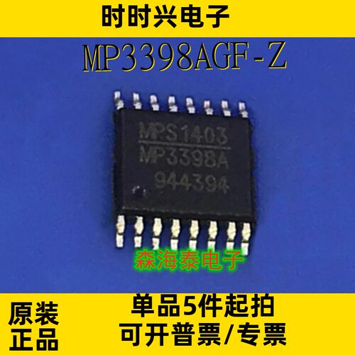 MP3398AGF-Z MP3398A TSSOP-16 全新原装正品 可配单