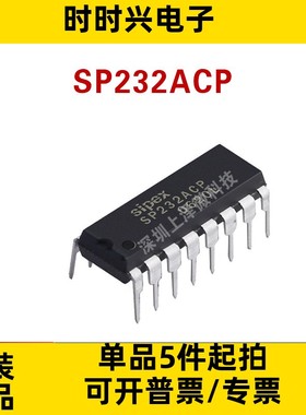 SP232AC SP232ACP 全新现货 DIP16条 SIPEX