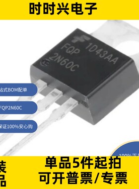 FQP2N60C 分立半导体产品 晶体管 FET，MOSFET 单 FET，MOSFET