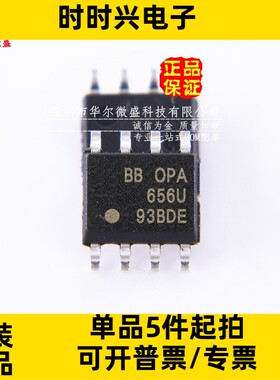 全新原装正品 质量保证 OPA656U OPA656 贴片SOP8 高速运算放大器