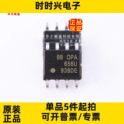 全新原装正品 质量保证 OPA656U OPA656 贴片SOP8 高速运算放大器
