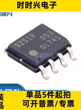 TLE9251VSJ  封装SOP-8 集成电路IC 全新原装现货