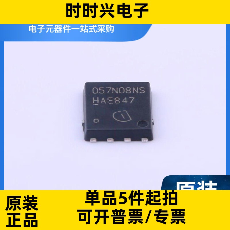 BSC057N08NS3G TDSON-8封装 12V-300V N沟道功率MOSFET图片