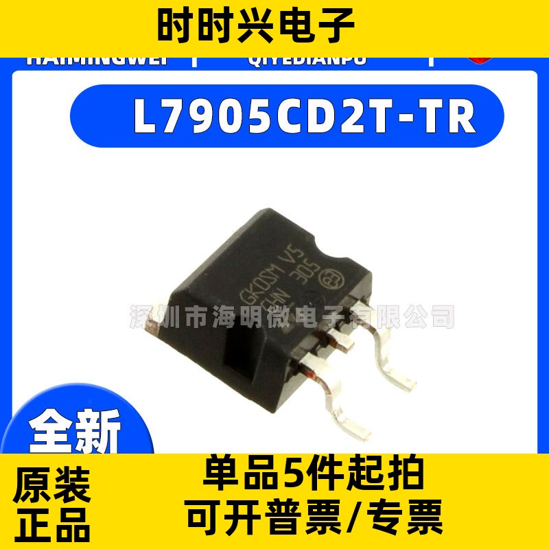 原装L7905CD2T-TR STM TO-263 LDO -5V 1.5A 稳压器 线性IC 正品