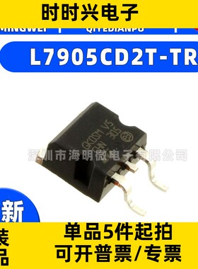 原装L7905CD2T-TR STM TO-263 LDO -5V 1.5A 稳压器 线性IC 正品