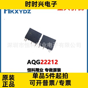 AQG22212 空调固态光耦器继电器2A 12V 4脚超薄 B02