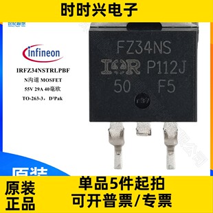 IRFZ34NSTRLPBF N沟道 场效应管 MOSFET 55V 29A 68W TO263 贴片