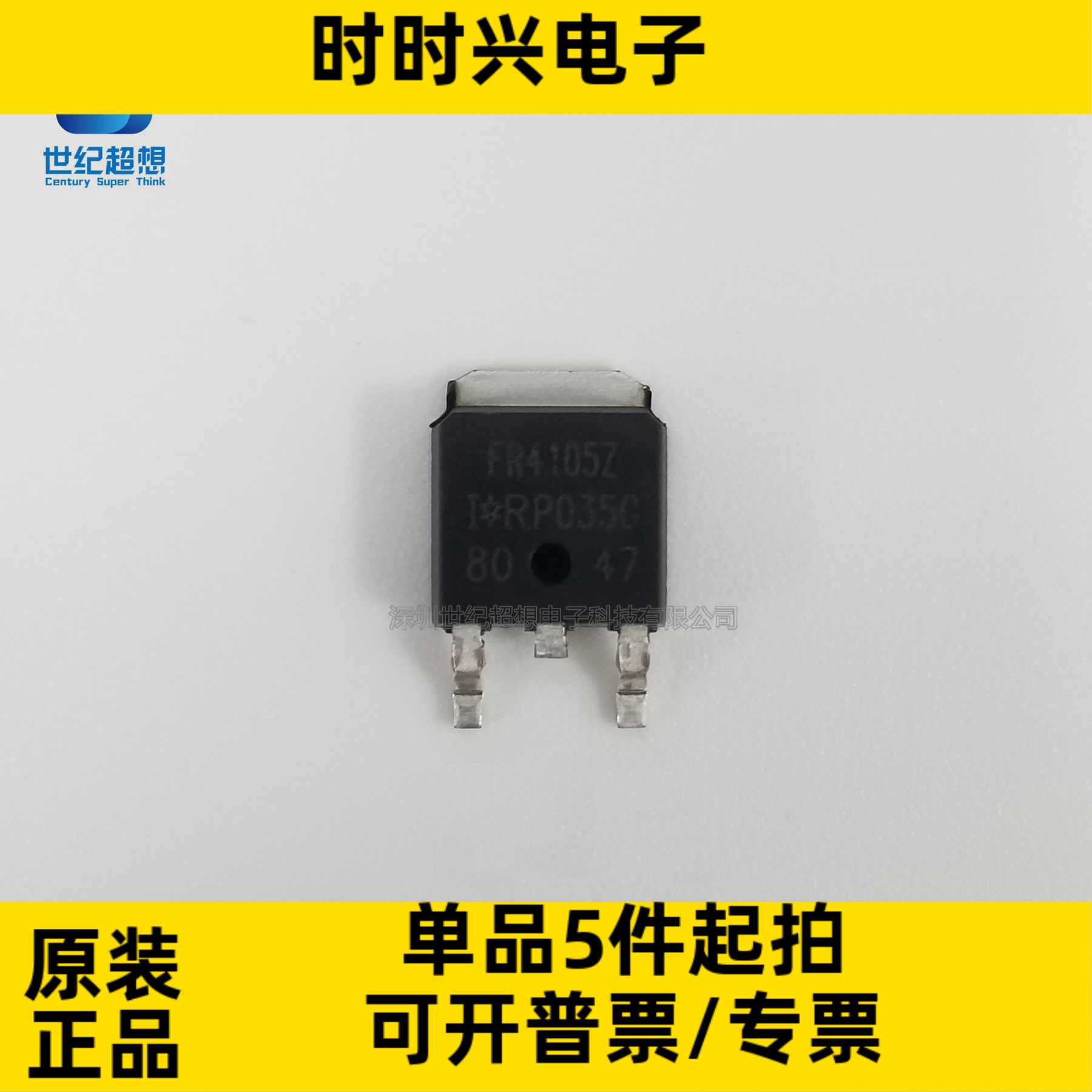 IRFR4105ZTRPBF N沟道 场效应管 MOSFET 55V 30A 48W TO252 贴片