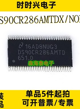 DS90CR286AMTDX/NOPB DS90CR288AMTDX/ LM93CIMTX/NOPB TSSOP-56