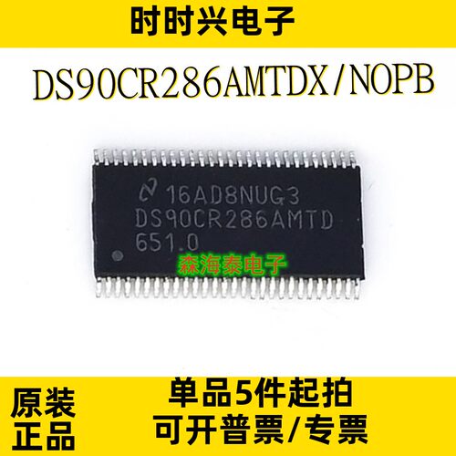 DS90CR286AMTDX/NOPB DS90CR288AMTDX/ LM93CIMTX/NOPB TSSOP-56
