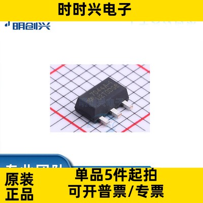 HT7044A-1 HT7044A-1 封装SOT-89 集成电路IC 全新原装现货