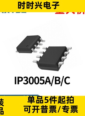 IP3005A/B/C 高精度的单节锂离子/锂聚合物电池保护IC原装现货