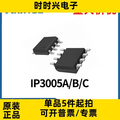 IP3005A/B/C 高精度的单节锂离子/锂聚合物电池保护IC原装现货