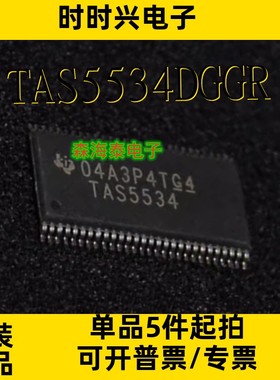 TAS5534DGGR TAS5112DFDR TAS5548DCAR TAS3251DKQR HTSSOP-56