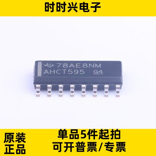 SN74AHCT595DR 丝印AHCT595 贴片SOP16 逻辑IC芯片