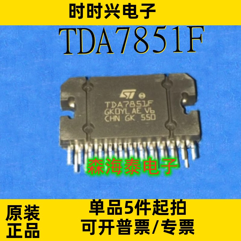 TDA7851F ZIP-25 线性-音频放大器 汽车功放芯片 全新原装正品