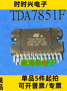 TDA7851F ZIP-25 线性-音频放大器 汽车功放芯片 全新原装正品