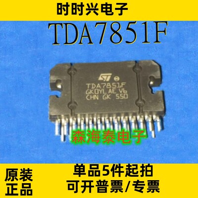 TDA7851F ZIP-25 线性-音频放大器 汽车功放芯片 全新原装正品