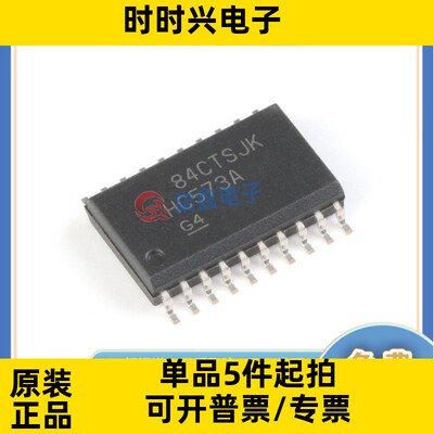 SN74HC573ADWR 封装SOP20 TI/德州全新原装 锁存器