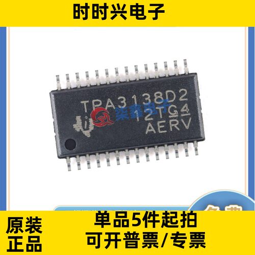 TPA3138D2PWPR 封装HTSSOP28 TI德州全新原装 集成电路