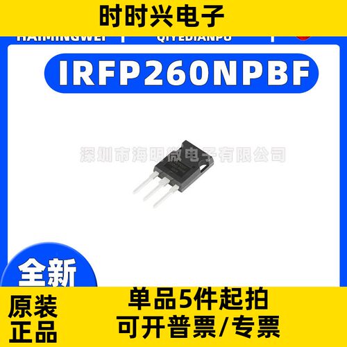 全新原装 IRFP150N IRFP250N IRFP260N IRFP264PBF MOS场效应管
