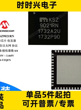 KSZ9021RN 接口芯片 收发器 完全版 8/8 千兆位以太网 贴片QFN-48