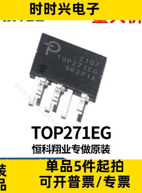 TOP271EG  直插ESIP-7 电源管理芯片IC集成电路原装现货