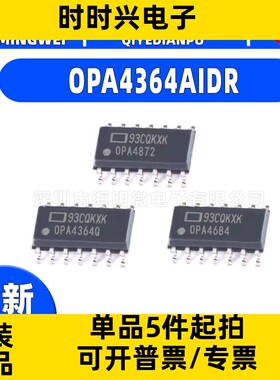 OPA 4364A 4364Q 4872 4684 IDR A IPWR运算放大器芯片ic