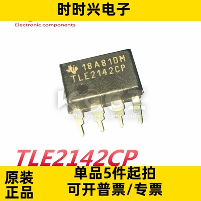 准确TI全新原装TLE2142CP 精密运放放大器缓冲器放大器芯片