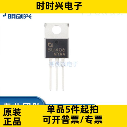 BU406 BU406 BU406 封装TO-220 集成电路IC 全新原装现货
