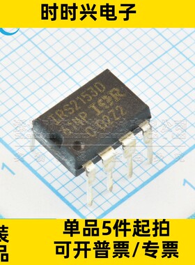 全新原装进口 IRS2153DPBF DIP8直插 IRS2153D 双MOS功率驱动器