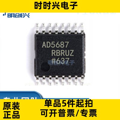 AD5687RBRUZ-RL7 封装TSSOP16 集成电路IC 全新原装现货