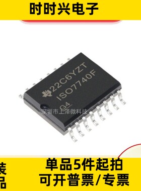 ISO7740FDW集成电路 数字隔离器IC芯片 16-SOIC 全新现货