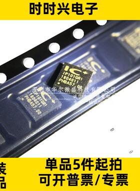 只做原装质量保证 IP101GRI IP101 贴片QFN32 工业级网络收发控制