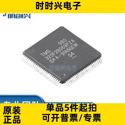 TMS320F2806PZA 封装LQFP100  集成电路IC 全新原装现货