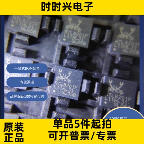 RTL8201F-VB-CG 单芯片/端口10/100M以太网物理接收器 自动MDIX