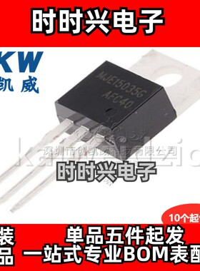 MJE15035G MJE15034G 中功率发烧友音频推动对管发烧音响功放管
