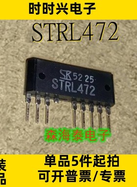 STRL472 ZIP-8 电源模块 变频空调模块 全新原装正品