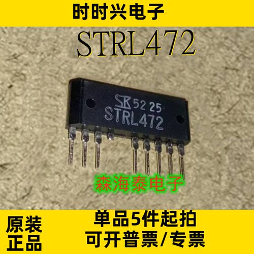 STRL472 ZIP-8 电源模块 变频空调模块 全新原装正品